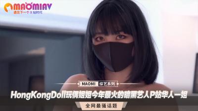 P站暗黑系顶流！玩偶姐姐HongKongDoll真空上阵 华人一姐蜜桃臀疯狂输出