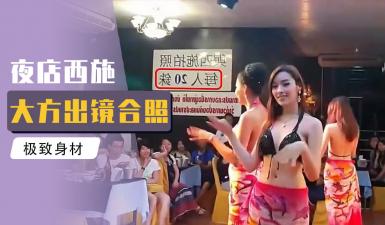 【肉体综艺真人实录】小鹏激战人妖皇后床上高潮迭起 反遭冷落全程无码直击