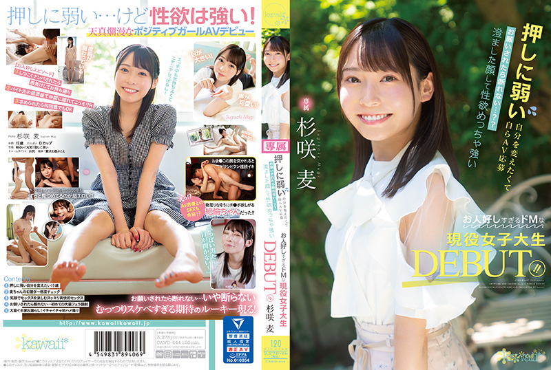 【CAWD-444-C】杉咲麦の性服从调教实录！清纯脸蛋逆来顺受的温顺体质 为改变懦弱自我主动下海接受绝顶开发